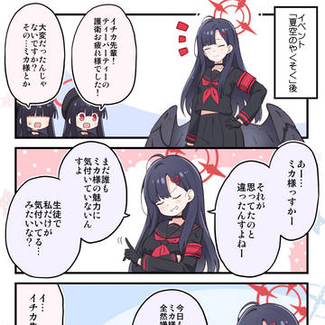 ブルよん!アーカイブ95話
