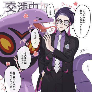 カラスバ