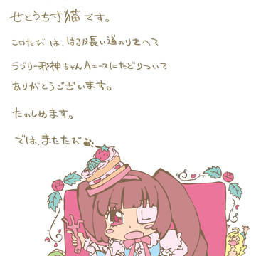 せとうち寸猫ごあいさつ