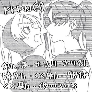 忍まとめ③