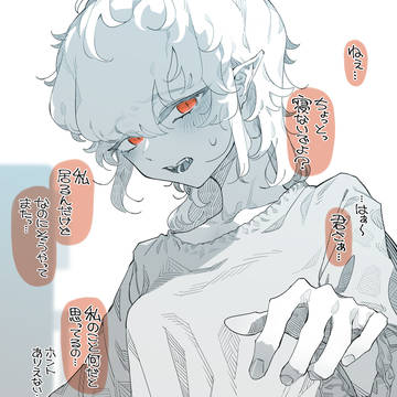 幼馴染吸血鬼