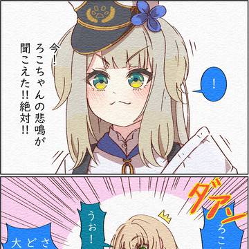 あなたのために駆けつけます😌