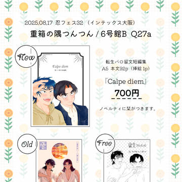8/17 インテ大阪のお品書き、サンプル