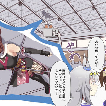 くノ一スーパークリーク