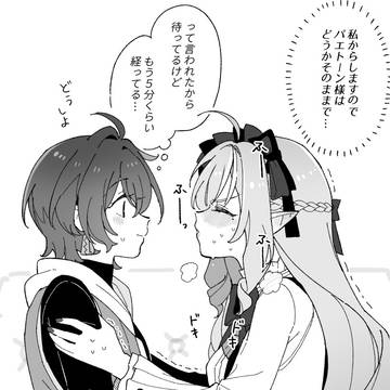 おうちデートリンビビリン