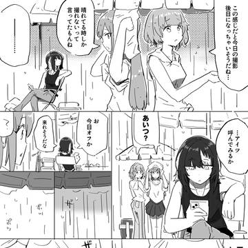 めぐるのち羽那