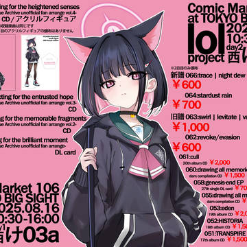 C106おしながき