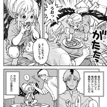 灯台守とかもめの子【第2話】