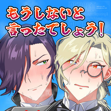 【宗戴】新刊サンプル【VEGA】8/31