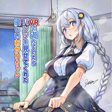 c106新刊あかりちゃん本