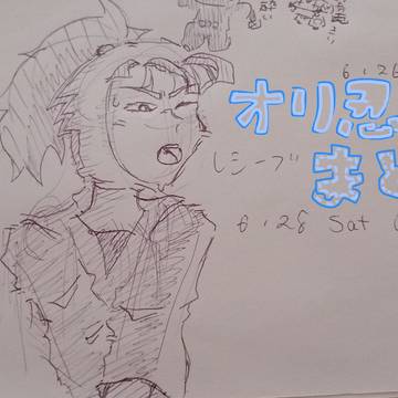 オリ忍くんのまとめ