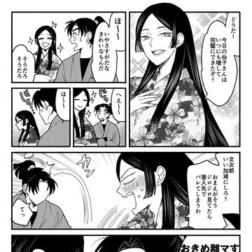 直球