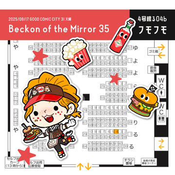 Beckon of the Mirror 35