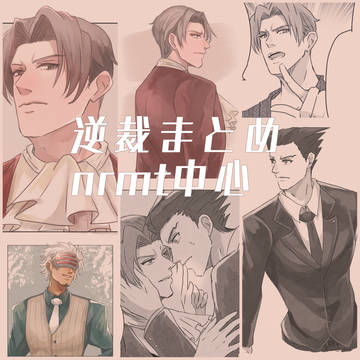 逆裁まとめ3