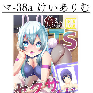 【C106】お品書き!!!!