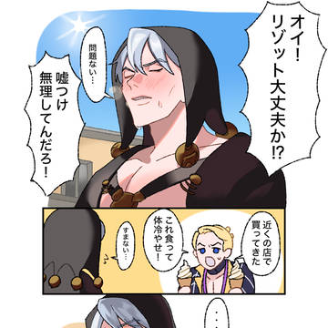 リゾットとプロシュートとソフトクリーム