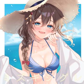 C106新刊「ミズギシグレ」
