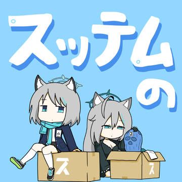 【C106新刊】　スッテムのはご　2