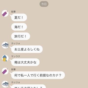 【シャンフロ】夏とは勝負の季節なり