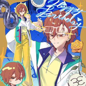 お誕生日おめでとう！