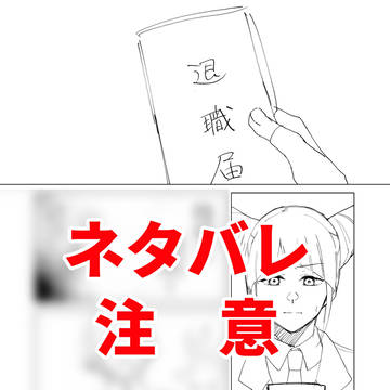あざみー不在のあざジャス落書き漫画