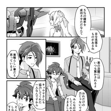 キョウリク
