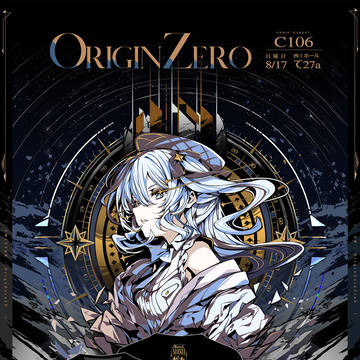 OZ in C106日曜・西1ホール て-27a