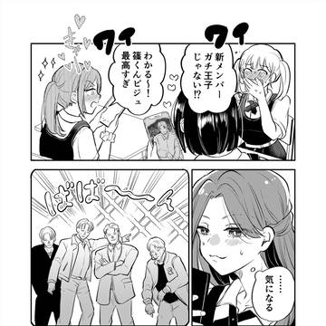 【漫画】おんなじ…おなじ…