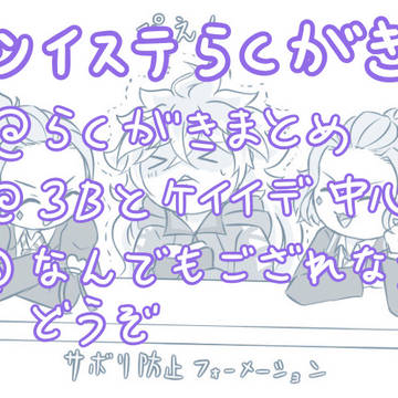 ツイステらくがき12(腐)
