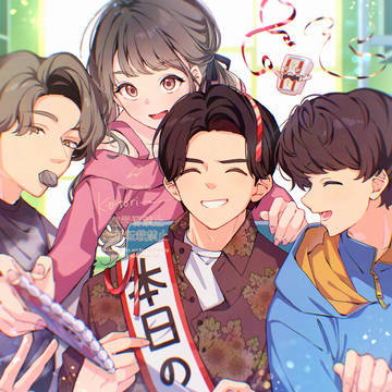 絆斗の日
