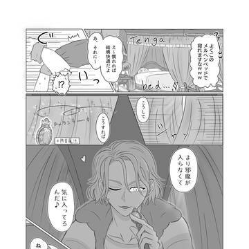 くつろぐケイイデ