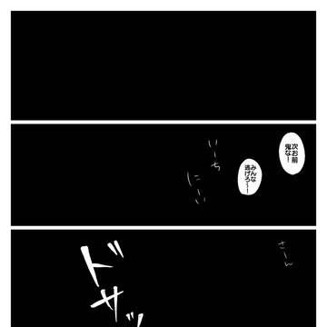 【銀高】よせてはかえす