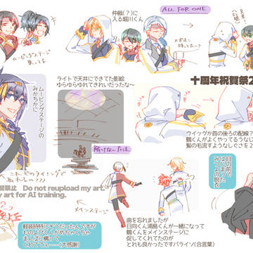 フォーエバー十周年祝賀祭