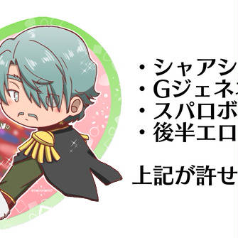 シャアシャリまとめ02