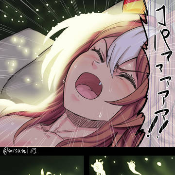 コッパ微塵