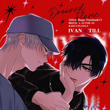 8/16 新刊SAMPLE Ivantill