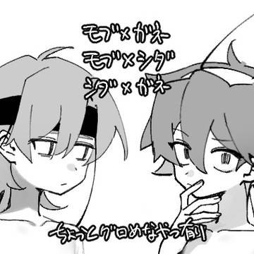 S星ひわい