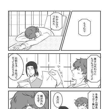 東一局五本場。