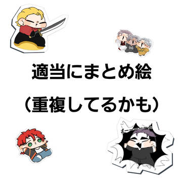 まとめ
