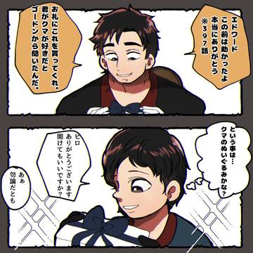 【ぎかんしゃ】ヒロとエドワード