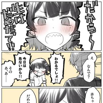 エレンを困らせたい