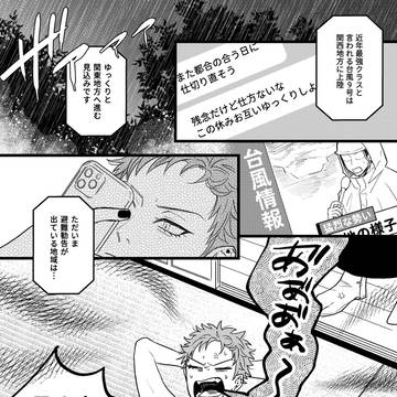 【再録】同棲漫画（寄稿）