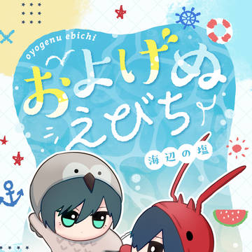 【8/17】凛潔新刊サンプルとお品書き
