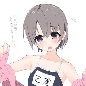おとくらちゃんrkgk