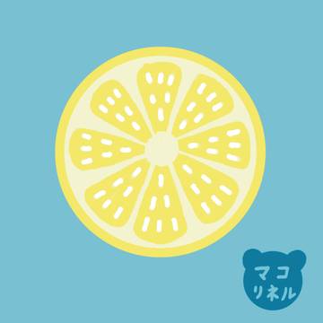 レモンの断面