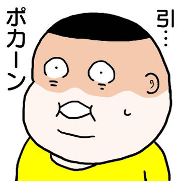ポカーン