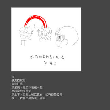 傲慢與偏執