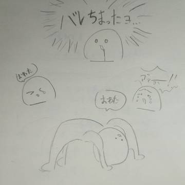 『ほら、下を"ちゃんと"見てごらん』（一週間もなかった）