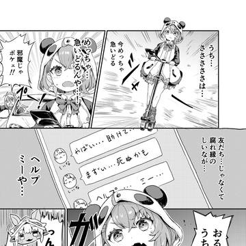 ひましぃ～業～