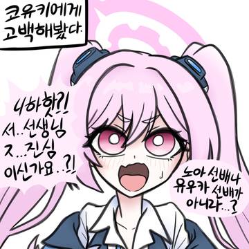 小雪に告白してみた